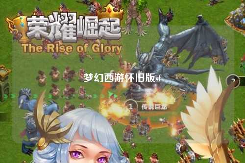 梦幻西游怀旧版sf