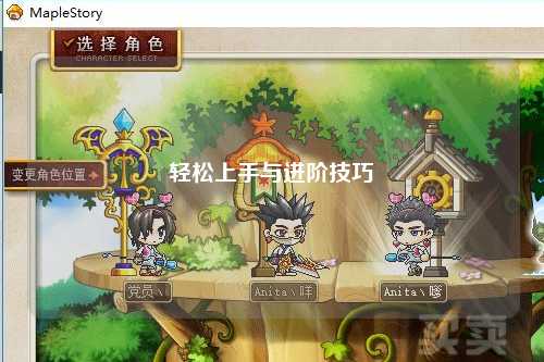 轻松上手与进阶技巧