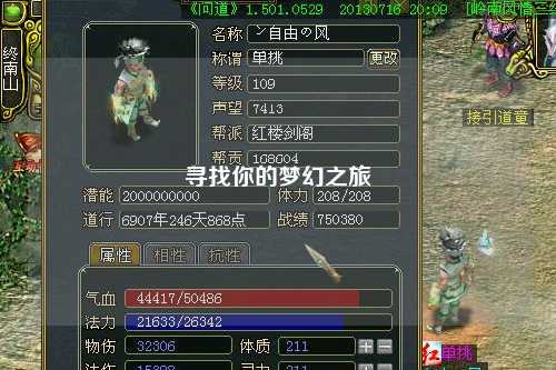 寻找你的梦幻之旅