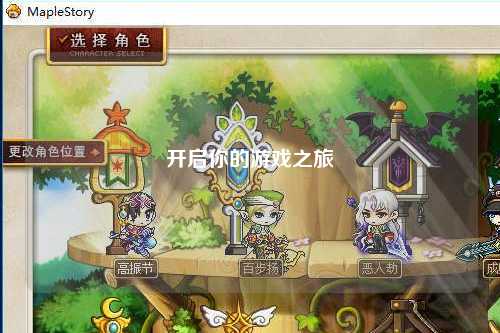 开启你的游戏之旅