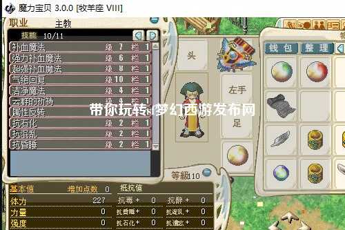 带你玩转sf梦幻西游发布网