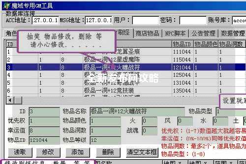 全新发布网攻略