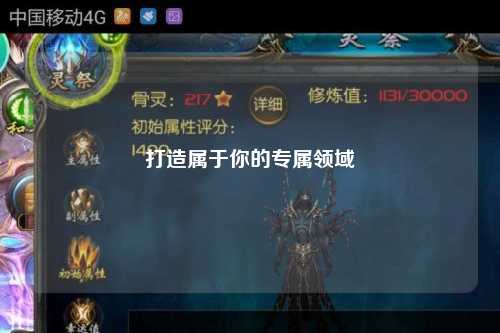 打造属于你的专属领域