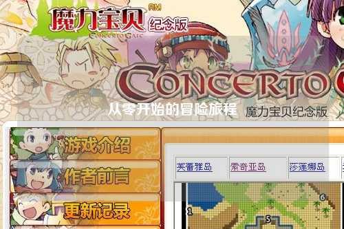 从零开始的冒险旅程