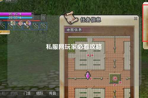 私服网玩家必看攻略
