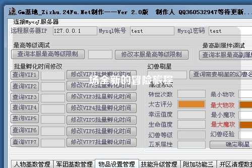 一场全新的冒险旅程