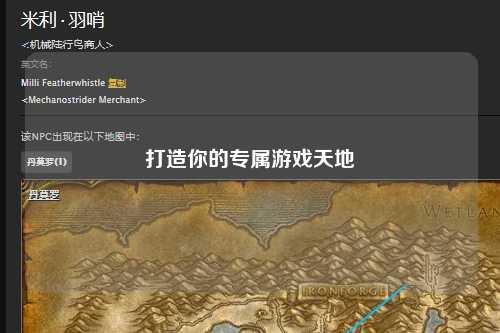 打造你的专属游戏天地