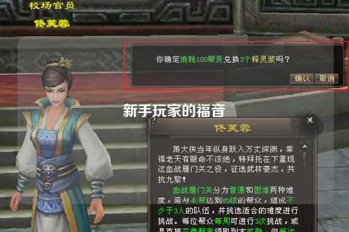 新手玩家的福音