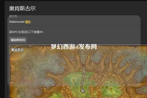 梦幻西游sf发布网