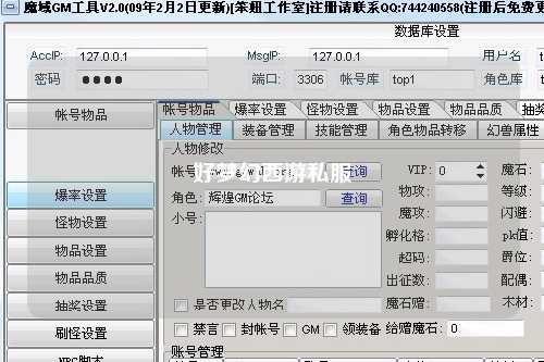 好梦幻西游私服