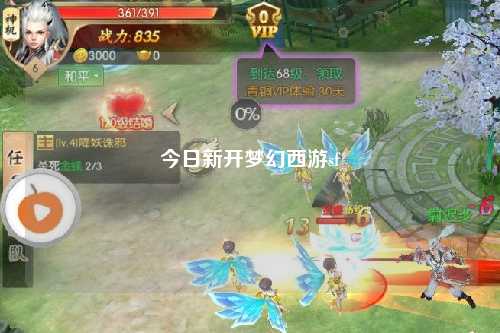 今日新开梦幻西游sf