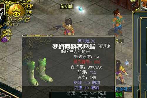 梦幻西游客户端